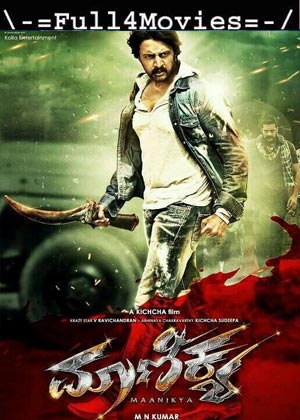 Maanikya (2014) 1080p | 720p | 480p WEB-HDRip [Hindi]