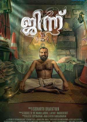 Djinn (2022) 720p | 480p WEB-HDRip [Malayalam]