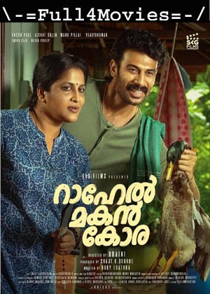 Rahel Makan Kora (2024) 1080p | 720p | 480p WEB-HDRip [Malayalam (DD5.1)]